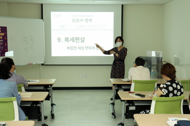 지난해 대구평생학습진흥원에서 열린 평생학습분야 집합교육 모습. 대구평생학습진흥원 제공