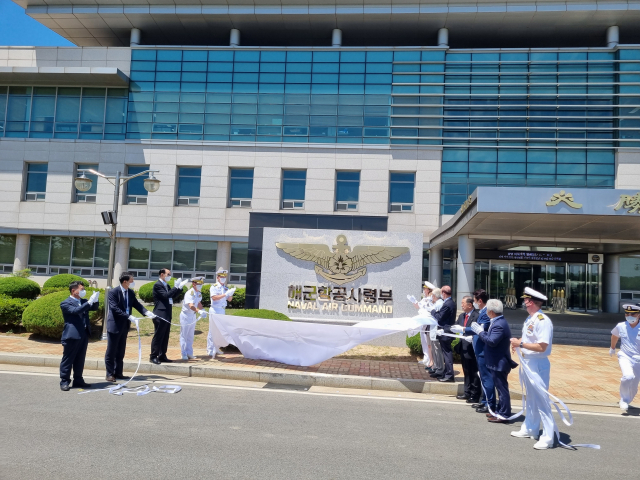 지난해 7월 포항시 남구 해군 비행장에서 해군항공사령부 창설식이 거행되고 있다. 배형욱 기자
