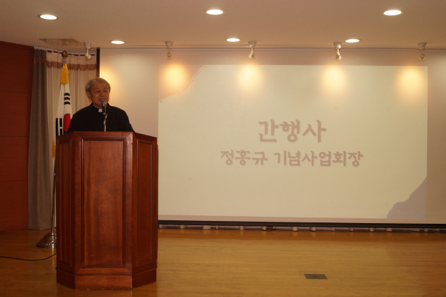 정홍규 한국광복군 인면전구공작대 기념사업회장이 한지성 대장 독립운동 자료집 간행기념식에서 간행사를 하고 있다. 전병용 기자