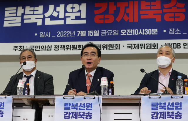 국민의힘 태영호 의원이 15일 서울 여의도 국회 의원회관에서 열린 탈북선원 강제북송 사건에 대한 법적 고찰 및 재발 방지 방안 마련을 위한 토론회에서 좌장을 맡아 진행을 하고 있다. 연합뉴스