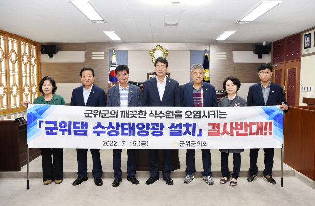 경북 군위군의회는 임시회를 열고 