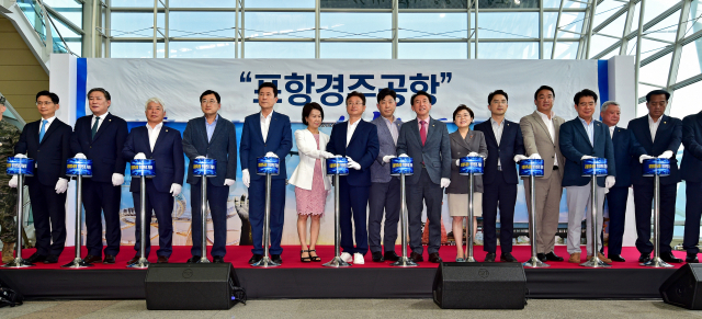 지난해 7월 15일 오후 경북 포항시 남구 포항경주공항에서 