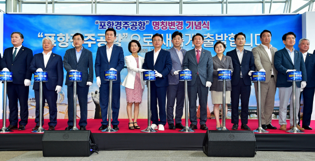15일 오후 경북 포항시 남구 포항경주공항에서 열린 