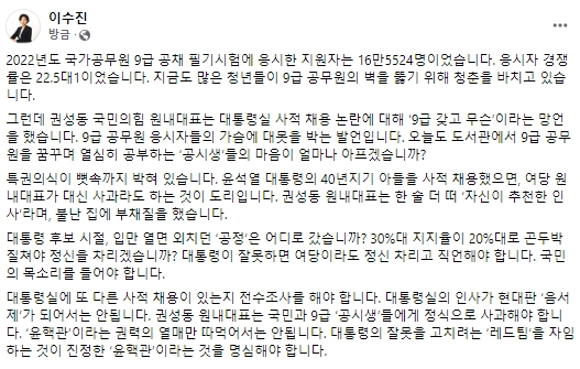 이수진 더불어민주당 국회의원 페이스북
