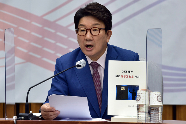 국민의힘 권성동 대표 직무대행 겸 원내대표가 15일 오전 국회에서 열린 원내대책회의에 20대 대선 불공정방송 국민감시단 활동 백서를 들어 보이며 발언하고 있다. 연합뉴스
