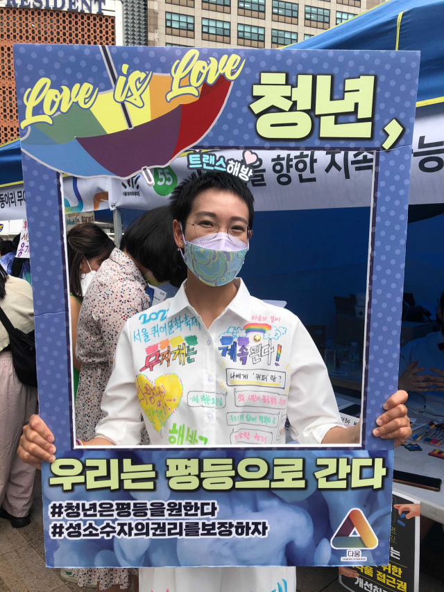 장혜영 정의당 국회의원 페이스북