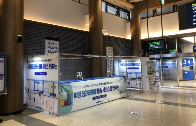 안동역 맞이방에 설치된 짐 배송 운영부스. 코레일 제공