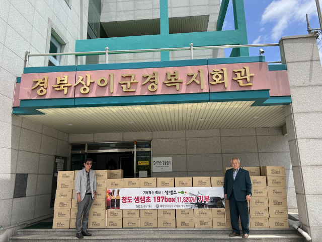 지난 15일 농업회사법인 ㈜생생초는 대한민국상이군경회 경상북도지부 경북상이군경복지회관에 방문해 유기농 발효음료 197박스를 기부했다. 대한민국상이군경회 경상북도지부 제공