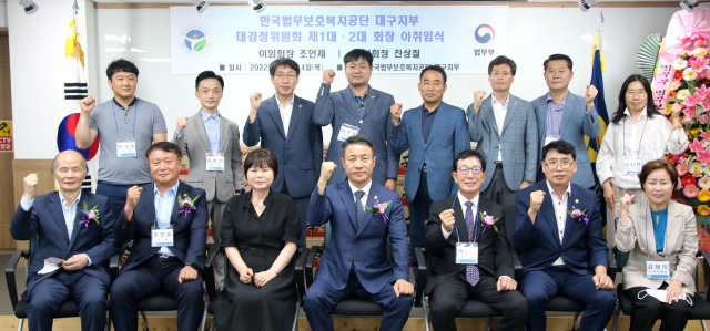 한국법무보호복지공단(이사장 최운식) 대구지부(지부장 김주병) 대경청위원회는 14일 조인제(앞줄 왼쪽에서 두번째) 초대회장과 진상철(앞줄 가운데) 제2대 회장의 이·취임식을 가졌다.