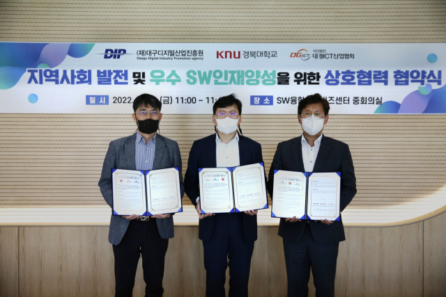 DIPD와 경북대 대경ICT산업협회가 최근 소프트웨어 인재양성 업무협약을 체결했다. 왼쪽부터 고석주 경북대 SW교육원장, 박윤하 대경ICT산업협회 회장, 김유현 DIP 원장. DIP 제공
