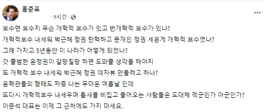홍준표 대구시장 페이스북