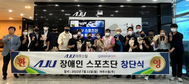 아주스틸㈜ 이학연(오른쪽 일곱 번째) 대표이사, 장애인 운동선수 등이