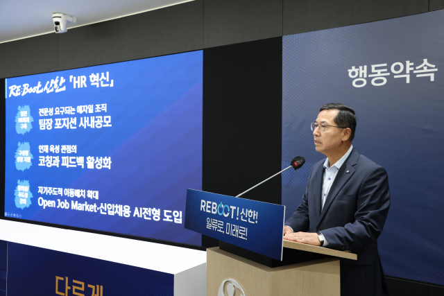 신한카드는 임영진 사장 등 전 임부서장이 참석한 가운데 하반기 경영전략회의를 15일 개최했다. 신한카드는 이날 회의를 통해 창의성과 주도성을 겸비한 인재를 육성하기 위한 HR 혁신 방안을 발표하고 있다. 사진=신한카드 제공