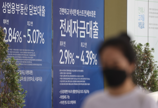 국민의힘과 정부는 4억원 미만 주택에 대출 변동 금리를 고정 금리로 전환하는 대책을 9월 중 시행하기로 했다. 사진은 18일 서울 시내 은행에 대출 안내문 모습. 연합뉴스