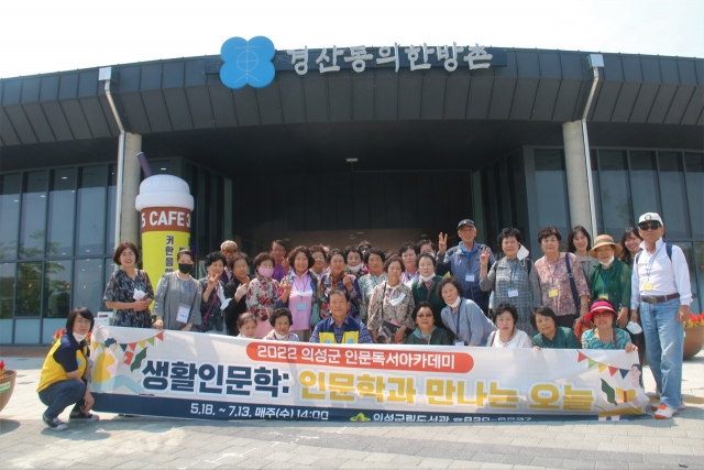 대구한의대 경산동의한방촌은 의성군 인문독서아카데미생을 대상으로 특강을 열었다. 대구한의대 제공