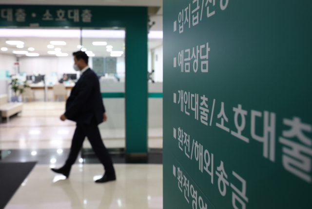 최근 서울 시내 한 시중은행 대출 창구 모습. 연합뉴스