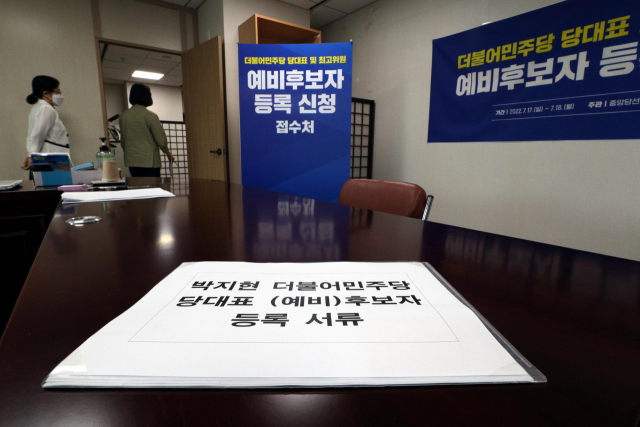 18일 오전 국회 의원회관에 마련된 민주당 중앙당 선관위 접수처에 더불어민주당 박지현 전 공동비상대책위원장의 등록 서류가 접수되지 않은 채 놓여있다. 연합뉴스
