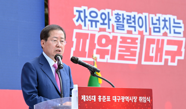 지난 1일 오전 대구 중구 국채보상운동기념공원에서 열린 홍준표 대구시장 취임식에서 홍 시장이 취임사를 하고 있다. 연합뉴스