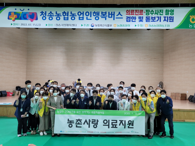 지난 15일 청송농협이 농업인 복지 향상을 위해 