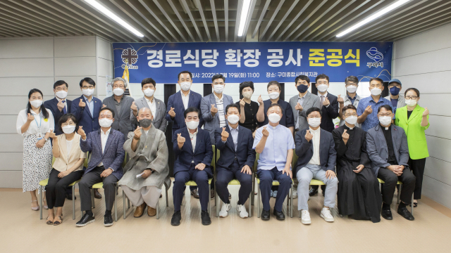 19일 구미종합사회복지관 경로식당에서 