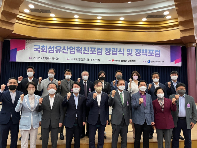 19일 홍석준 국민의힘 의원이 주최한 국회섬유산업혁신포럼 창립식 및 정책포럼에 참석한 동료의원, 내빈 등이 한자리에 모여 기념촬영을 하고 있다. 홍석준 의원실 제공