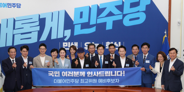 19일 서울 여의도 국회에서 열린 더불어민주당 최고위원 후보자 포토세션에서 우상호 비상대책위원장, 도종환 중앙당 선거관리위원장 및 최고위원 예비후보들이 기념촬영을 하고 있다. 연합뉴스