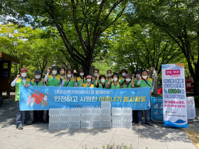 공무원연금공단 대구지부, 무더위 안전사고 예방 생수 배부