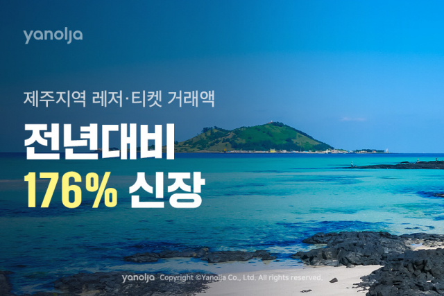 사진= 야놀자 제공