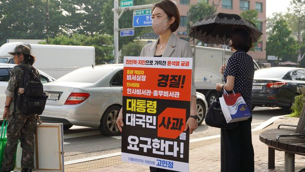 19일 고민정 더불어민주당 의원인 용산 대통령실 청사 앞에서 1인 시위를 진행하고 있다. 페이스북 캡처