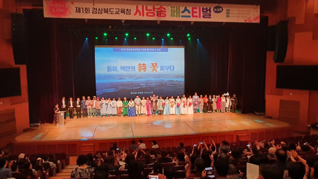 경상북도교육청 구미도서관이 지난 14일 경상북도교육청 문화원에서 경북도민 600여명이 참석한 가운데 