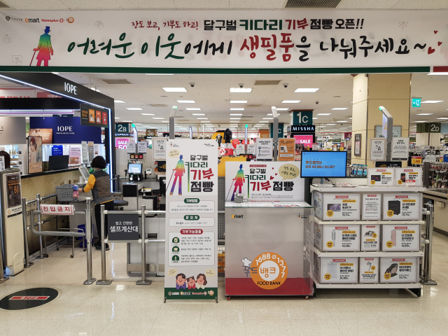 이마트 만촌점에 있는 