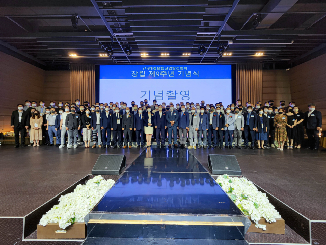 19일 삼성창조경제혁신단지 내 중앙컨벤션홀에서 대경융합산업발전협회(대경ACI)가 창립 9주년 행사를 열었다.