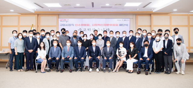 구미시장직인수위원회가 20일 구미시청에서 해단식을 갖고 활동을 마무리 했다. 구미시 제공
