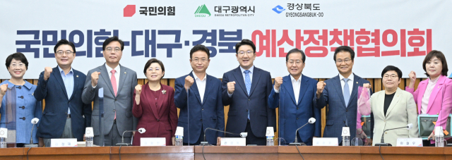 20일 국회에서 열린 국민의힘-대구경북 예산정책협의회 참석자들이 파이팅을 외치며 기념촬영을 하고 있다. 왼쪽부터 이달희 경북도 경제부지사, 김성원 예결위 간사, 송언석 원내수석부대표, 김정재 경북도당위원장, 이철우 경북도지사, 권성동 당 대표 직무대행 겸 원내대표, 홍준표 대구시장, 김용판 대구시당위원장, 임이자 의원(차기 도당위원장), 양금희 원내대변인. 대구시 제공