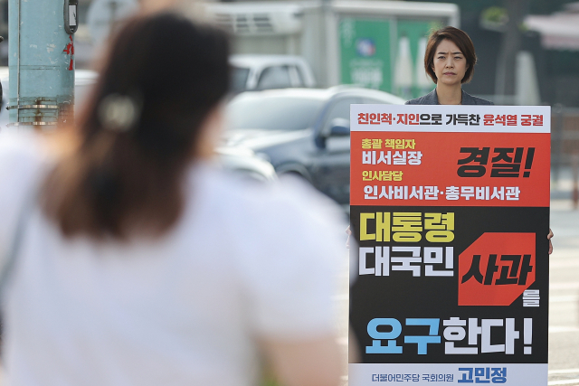 고민정 더불어민주당 국회의원이 20일 오전 서울 용산구 대통령 집무실 인근에서 윤석열 대통령의 사적 채용 논란을 비판하며 대국민 사과를 요구하는 1인 시위를 벌이고 있다. 연합뉴스