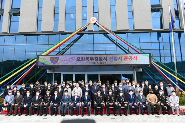 21일 오전 포항시 북구 양덕동 포항북부경찰서 신청사에서 준공을 기념한 행사가 내외빈 100여 명이 참석한 가운데 열렸다. 포항북부경찰서 제공.