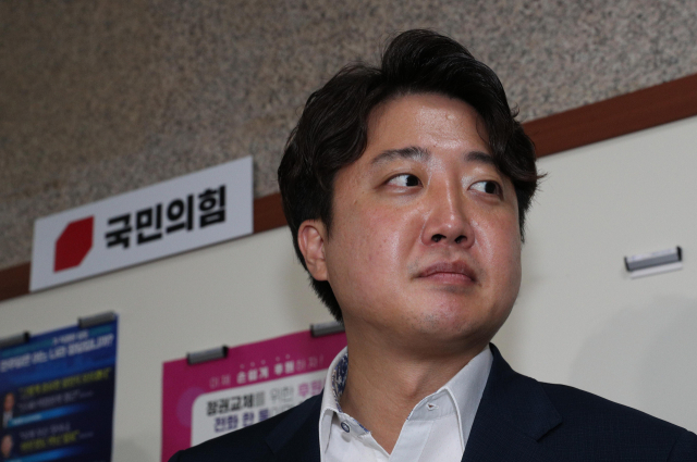 중앙윤리위원회에 출석해 