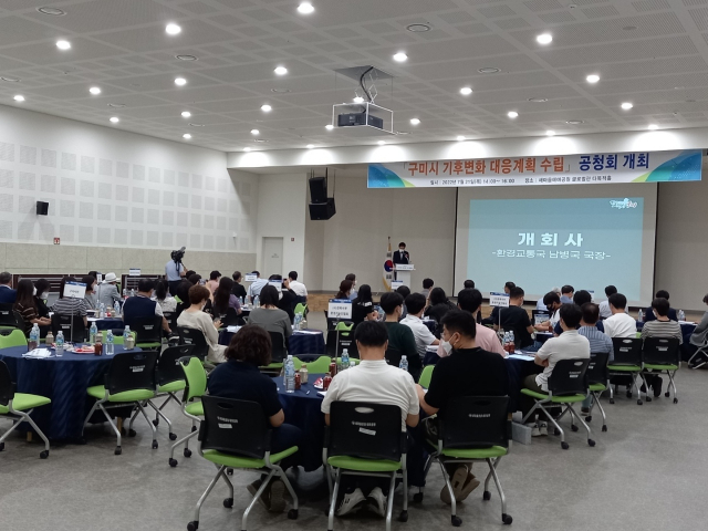 구미시가 21일 새마을테마공원에서 