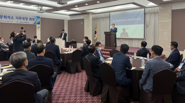 구미 호텔금오산에서 전국상공회의소 사무국장 회의가 열리고 있다. 구미상의 제공