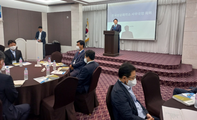 구미 호텔금오산에서 전국상공회의소 사무국장 회의가 열리고 있다. 구미상의 제공