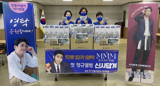 가수 영탁 팬클럽인 