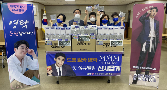 가수 영탁 팬클럽인 