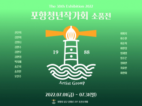 22일 포항시 남구 송도동 한 카페에서 포항청년작가회 소품전이 열리고 있다. 포항청년작가회 제공.