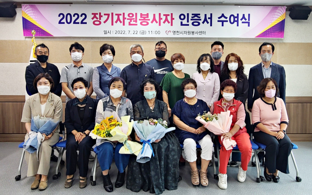 22일 영천시자원봉사센터에서 열린 장기 자원봉사자 인증서 수여식 기념촬영 모습. 영천시 제공