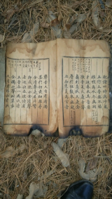 배익기씨가 지난 2015년 매일신문에 공개한 훈민정음 해례본 상주본 사진. 화재로 인해 아랫부분이 훼손돼 있다. 배익기씨 제공