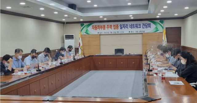 지난 21일 성서공단에서 열린 자동차부품 간담회. 성서공단 제공