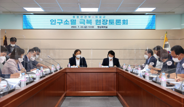 22일 의성군에서 열린 행정안전부와 의성군의 
