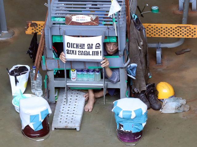 유최안 금속노조 거제통영고성 조선하청지회 부지회장이 19일 오후 경남 거제시 아주동 대우조선해양 옥포조선소 독 화물창 바닥에 가로, 세로, 높이 각 1ｍ 철 구조물 안에서 농성하고 있다. 연합뉴스