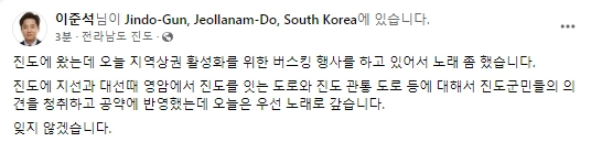 이준석 국민의힘 대표 페이스북