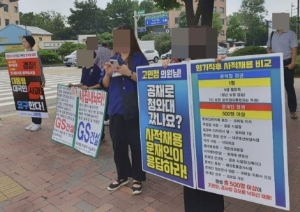 1인 시위 중인 고민정 더불어민주당 의원과 맞불 시위 중인 한 시민. 전여옥 전 의원 페이스북